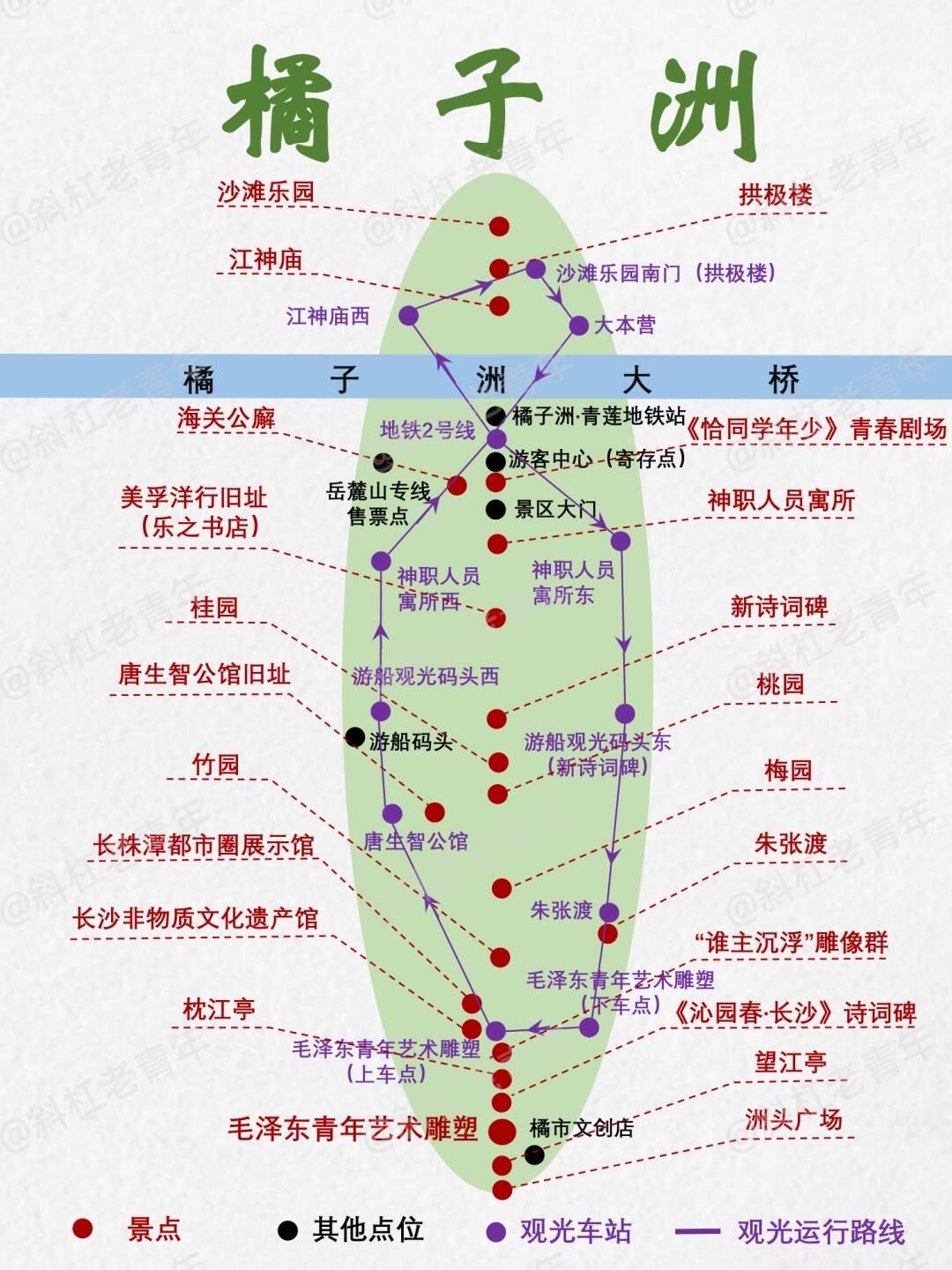 地铁2号线到"橘子洲•青莲"站出即到景区,地铁站只有一个出口
