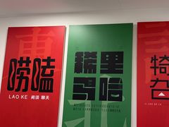 -李老哈·东北菜(宋园路店)