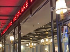-新白鹿餐厅(百联中环店)