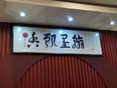 门面-津菜宋记老房子(平山道店)