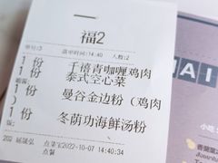 -太食獸泰式茶餐厅(北美新天地店)
