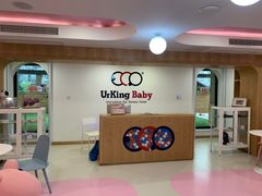 -英伦凯贝国际婴幼儿托育中心(雍湖湾店)