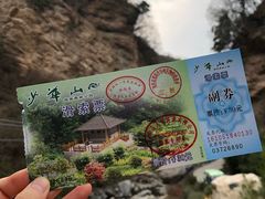 -少华山国家森林公园