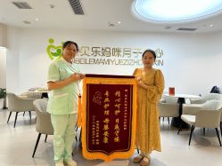 -爱贝乐妈咪月子中心