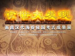 -南昌市博物馆