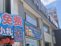 -鲜得莱渔港·小平岛海胆馆(七贤岭店)