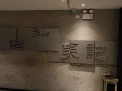-吴记酱骨炖菜馆(康安路店)