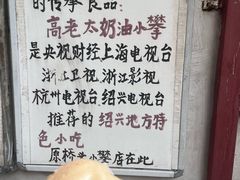 -高老太奶油小攀(新建南路店)