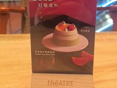 -théATRE 茶聚场(王府中環店)