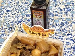 -老day牛杂(官也街总店)