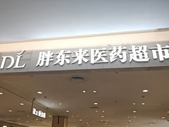 -葛记红焖羊肉(人民路店)