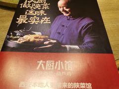 -大厨小馆(华阳城店)