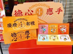 -点都德(北京路贰店)