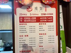 -感智盲人按摩·艾灸·肩颈SPA(岗厦店)