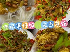 -文杰餐馆(南洪时尚风情街店)
