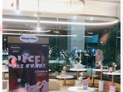 -哈根达斯(天河城店)