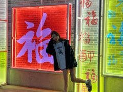 -囍臸·HEEY CHEER(永庆坊店)