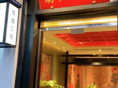 -馋遇江南·精致湖景雅宴(东方之门店)