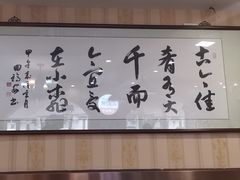 -桃子餐厅·天津菜(王顶堤总店)