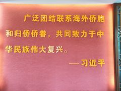 -二沙岛-广东华侨博物馆