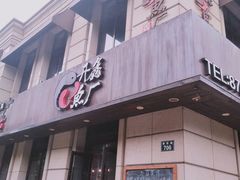 门面-开鑫鱼厂·宁波海鲜(前程智慧城店)