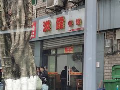 门面-洪霞餐馆