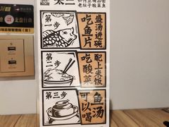 -太二酸菜鱼(福州泰禾店)