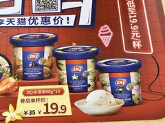 -DQ·蛋糕·冰淇淋(徐东销品茂店)