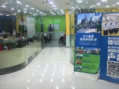 -美联英语(绿宝中心)