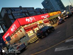 门面-必点海鲜·鲅鱼水饺(鞍山西道店)