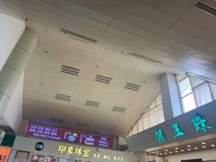-德宏芒市国际机场