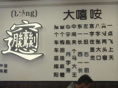 -大嘻咹biangbiang面(北大街店)