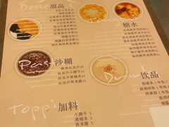 -小团圆糖水铺(襄阳南路店)