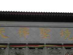 -东部华侨城