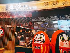 门面-舞漁日料美人胶原锅(陆家嘴中心店)
