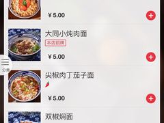 -老九圆山西面馆(CBD店)