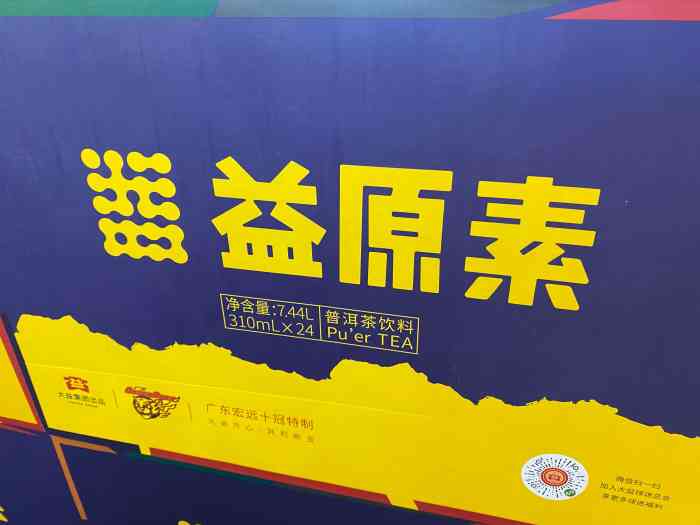 大益茶·益原素·调饮茶-"【小叶为食打卡】听说卖茶叶的大益茶也开了