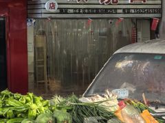 -十八梯眼镜面(五红路店)
