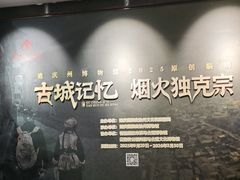 -迪庆藏族自治州博物馆