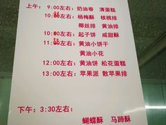 菜单-中关村茶点