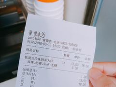 账单-CoCo都可(常德路店)