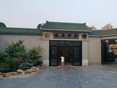 -粥旺庄(芳村店)