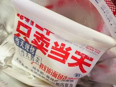 -红星前进面包牛奶公司(君太店)