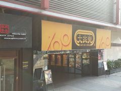 -大家乐(广州白云三元里2店)
