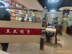 -老码头黑皮肘子锅包肉(赣水路店)