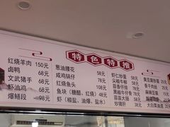 -胖子饭店(兴学弄店)