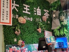 -大王油茶(磁器口店)