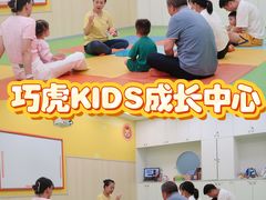 -巧虎KIDS早教中心(青秀区盛天地店)