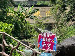 -黄腾峡生态旅游区