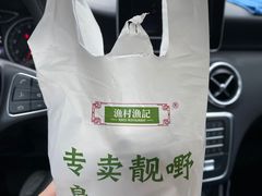 冻鸳鸯-渔记茶餐厅(渔村店)